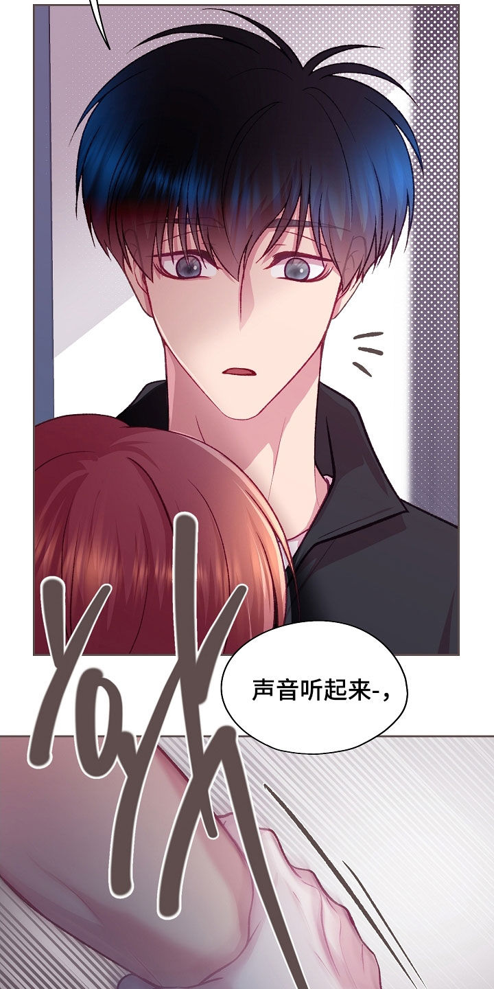 命运伴侣漫画,第139章：【第二季】能帮帮我吗5图