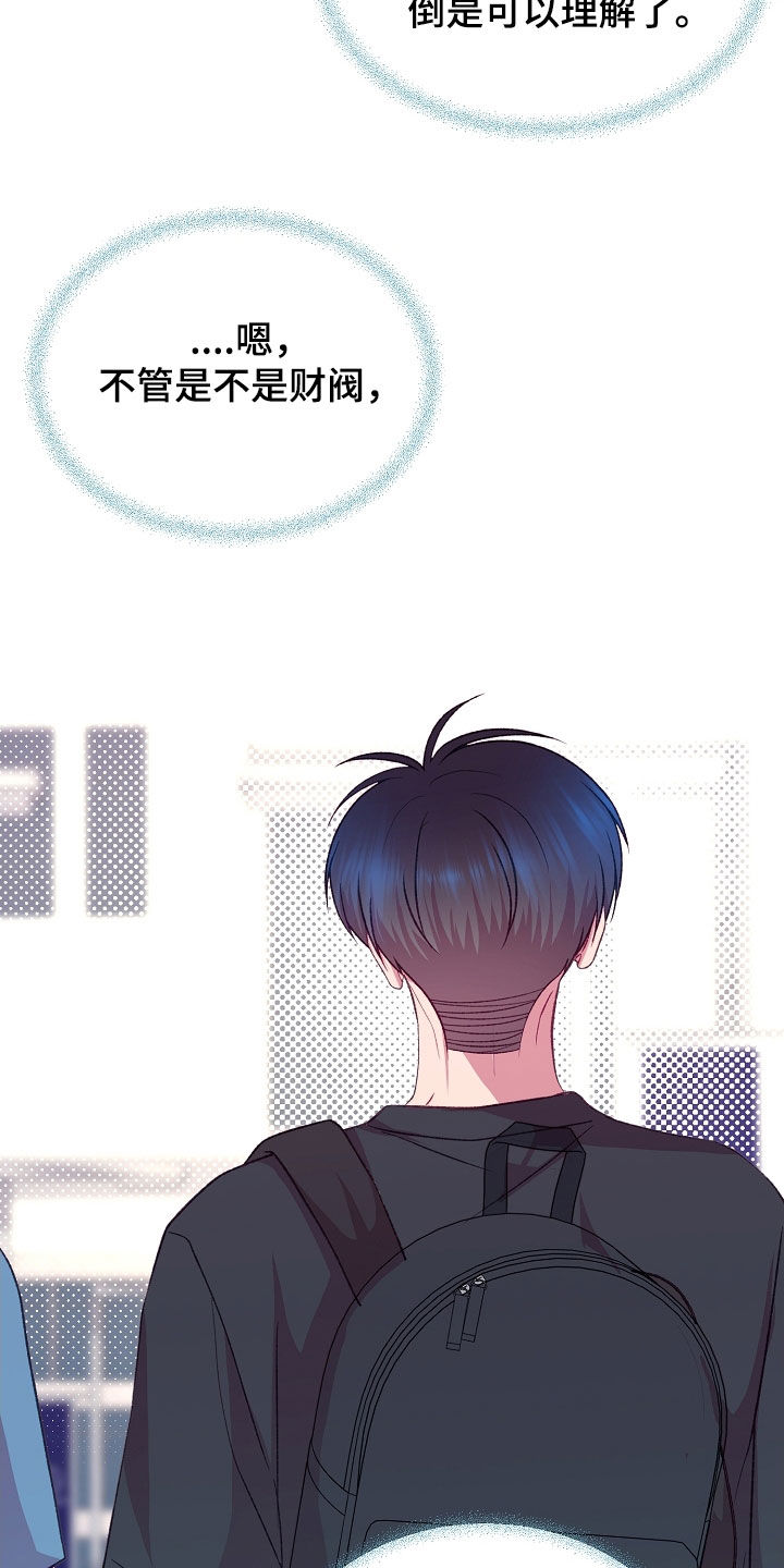 命运伴侣漫画,第138章：【第二季】搬家1图