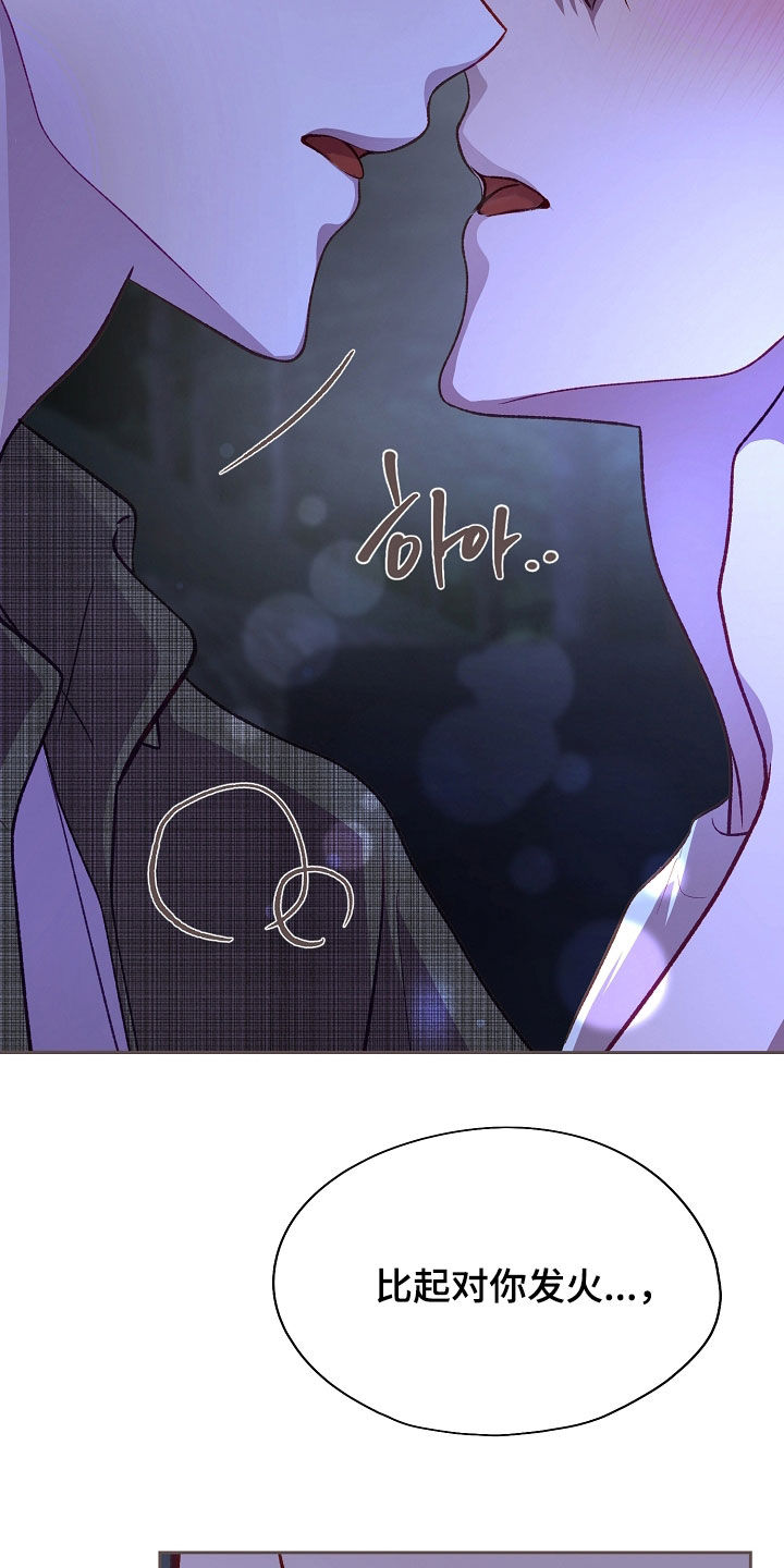 命运伴侣漫画,第134章：【第二季】更喜欢这样3图