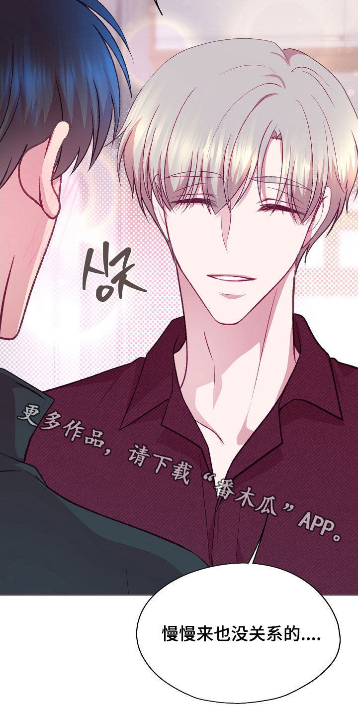 命运伴侣漫画,第138章：【第二季】搬家2图