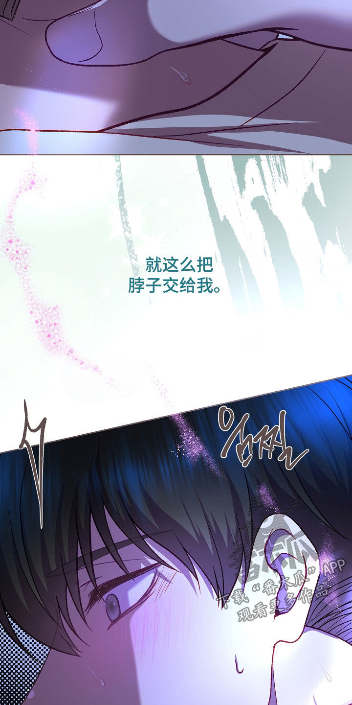 命运伴侣漫画,第136章：【第二季】要摔倒了5图