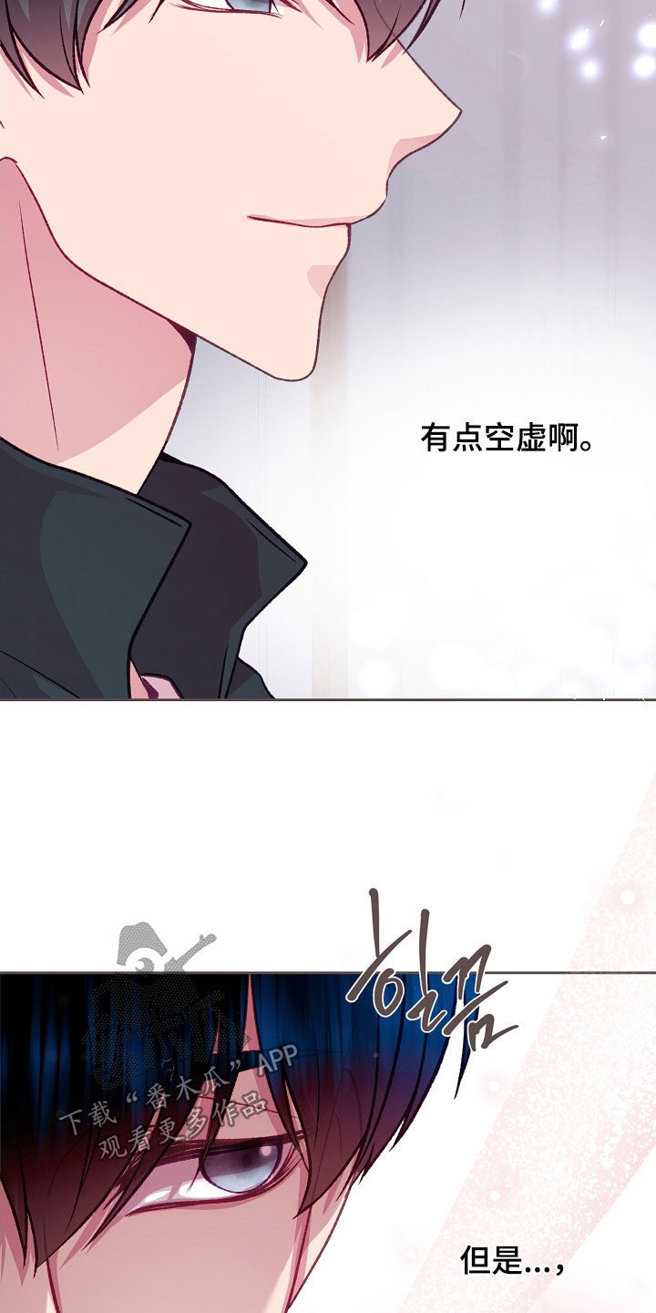 命运伴侣漫画,第138章：【第二季】搬家4图