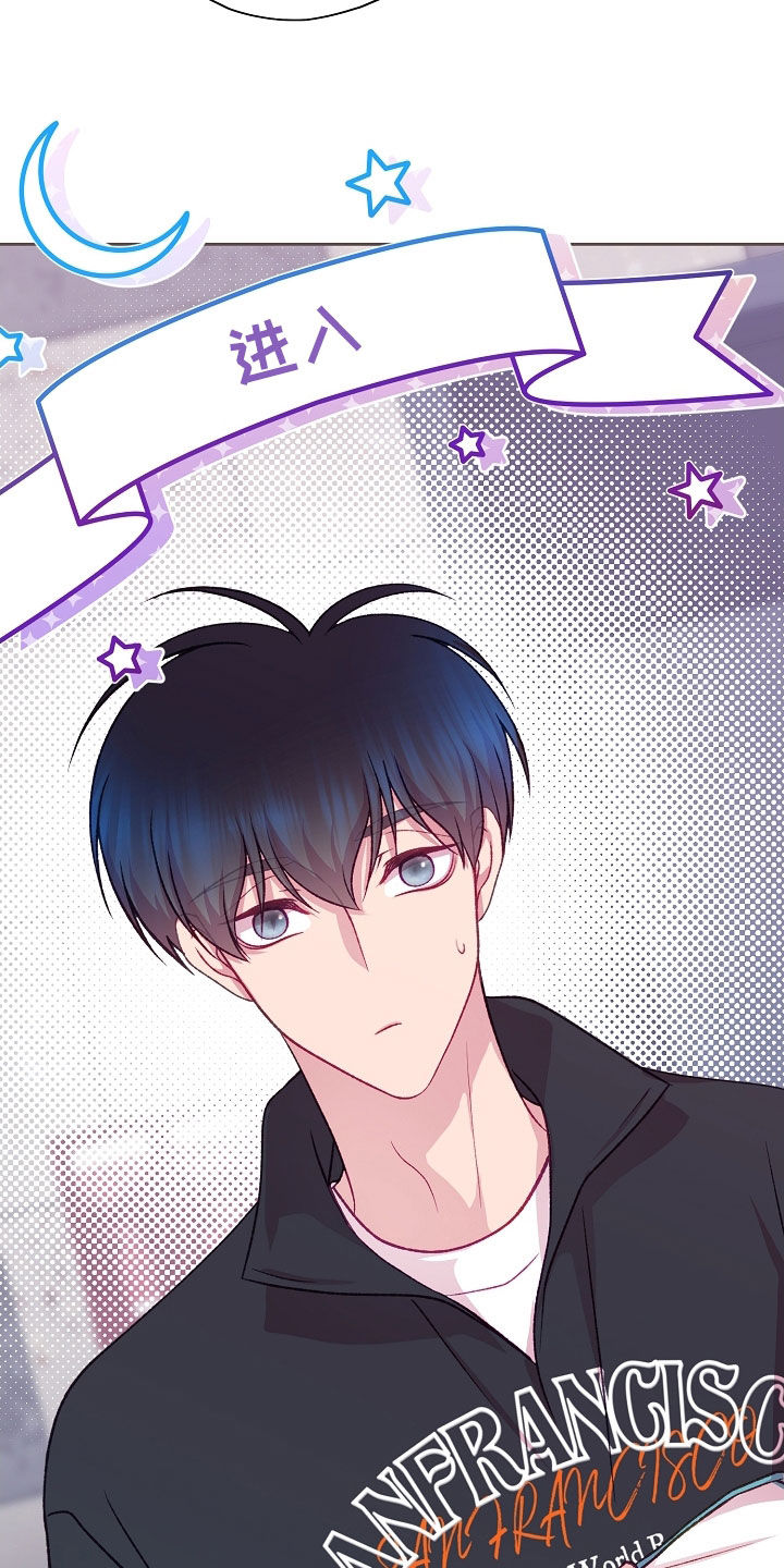 命运伴侣漫画,第139章：【第二季】能帮帮我吗5图