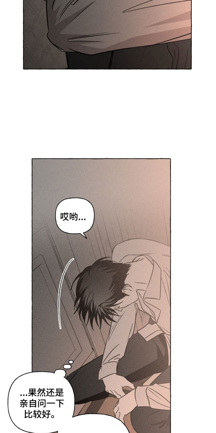 血族囚笼漫画好看吗漫画,第135章：我们会怎么样3图