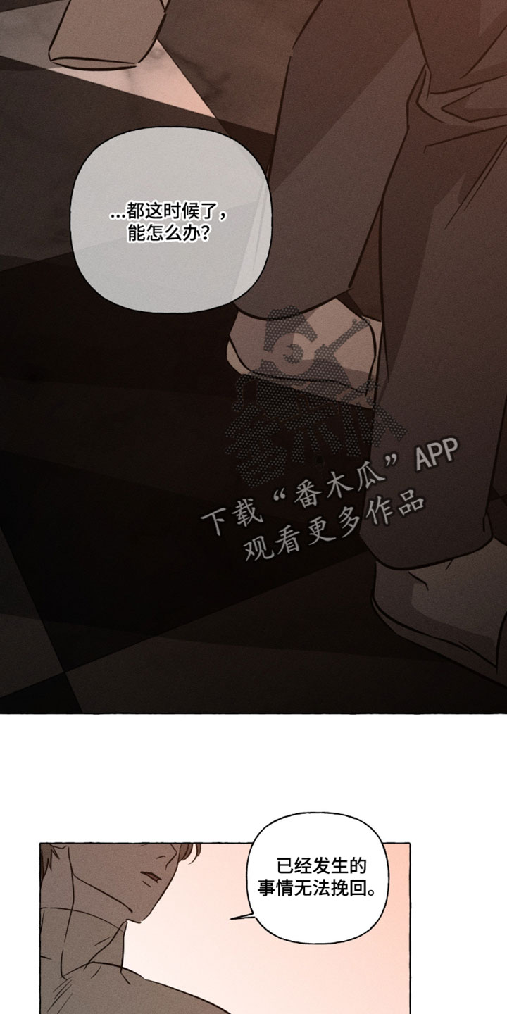 血族囚笼有哪些角色漫画,第137章：我不是那样想的4图