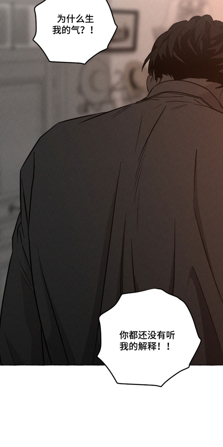 血族囚笼有哪些角色漫画,第136章：亲口解释一下2图