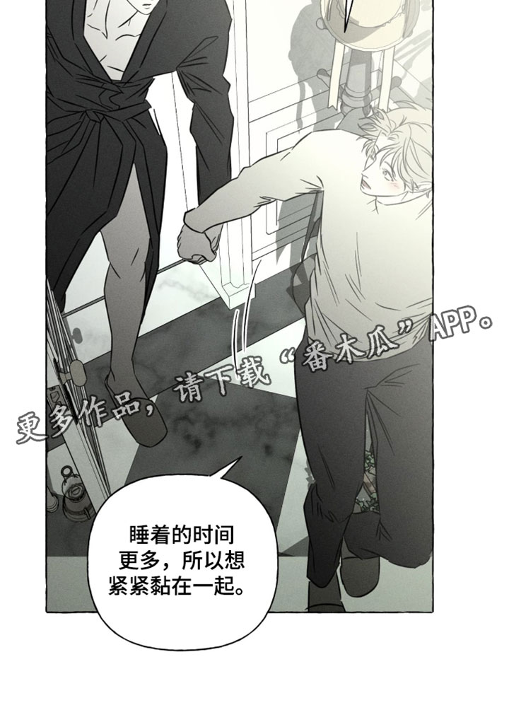 血族囚笼花骨血漫画免费观看漫画,第133章：以后不可以丢下我5图