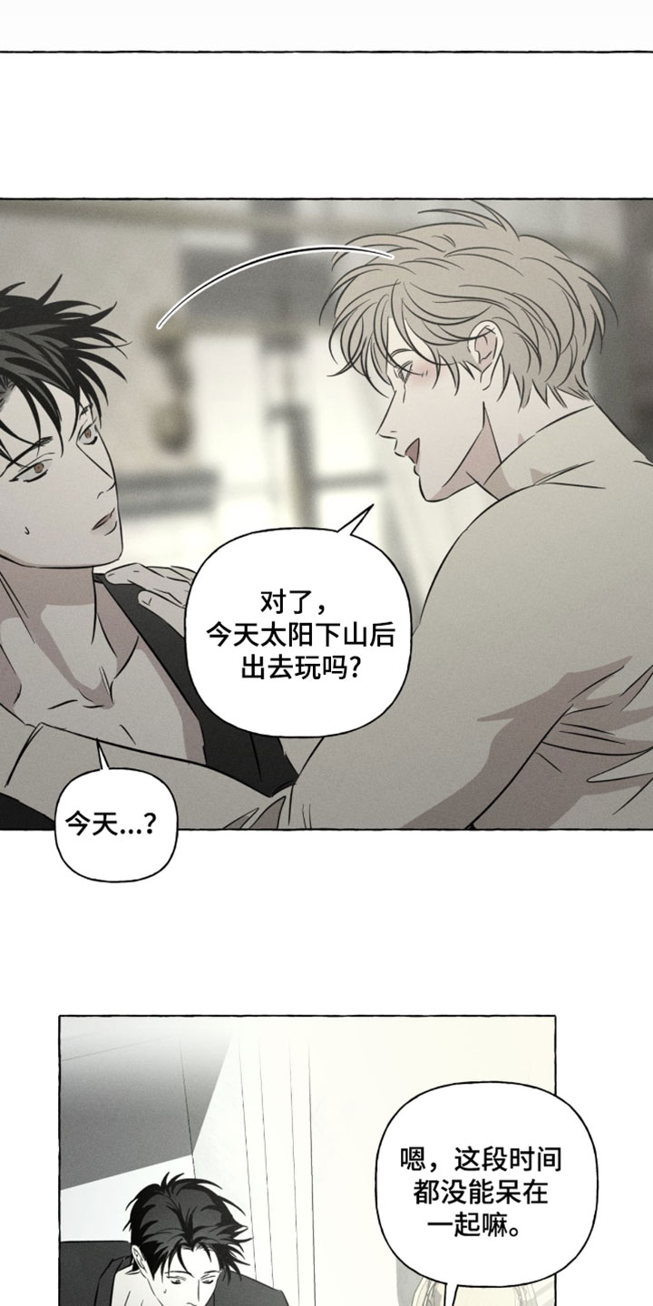 血族囚笼花骨血漫画免费观看漫画,第133章：以后不可以丢下我4图