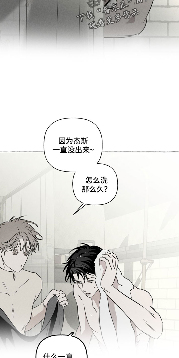 血族囚笼香香叫什么漫画,第133章：以后不可以丢下我4图