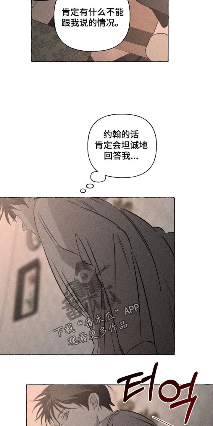 血族囚笼漫画好看吗漫画,第135章：我们会怎么样4图