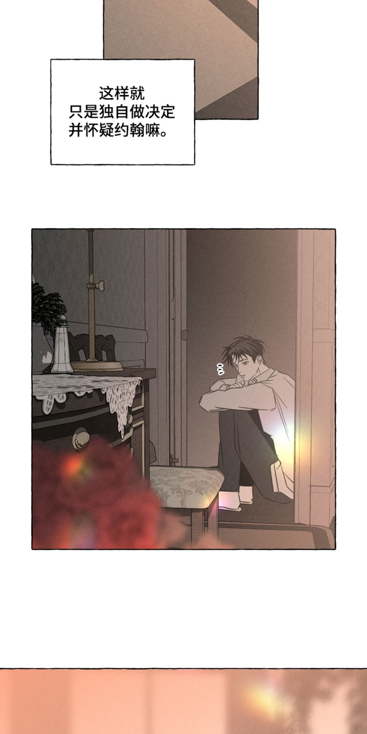 血族囚笼一口气看完动漫漫画,第135章：我们会怎么样4图