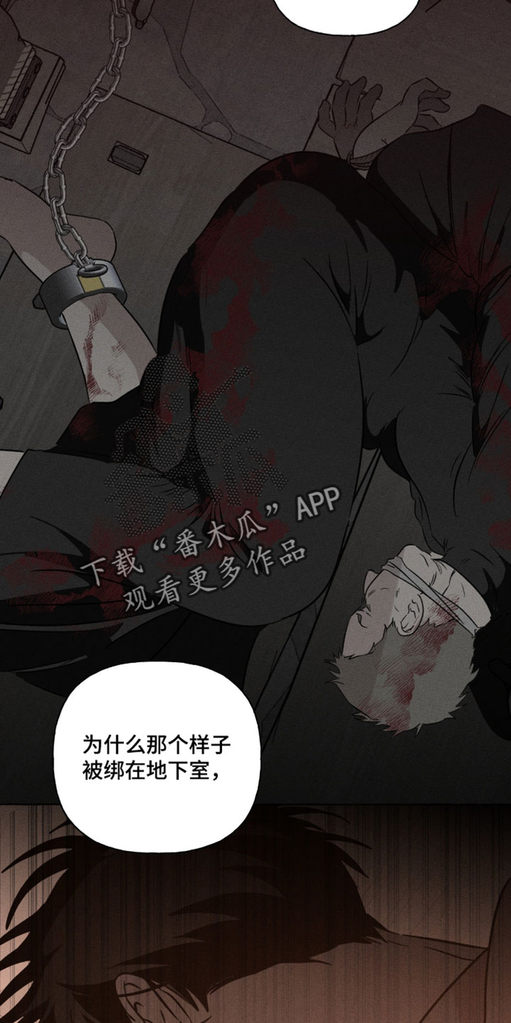 血族囚笼有哪些角色漫画,第136章：亲口解释一下4图