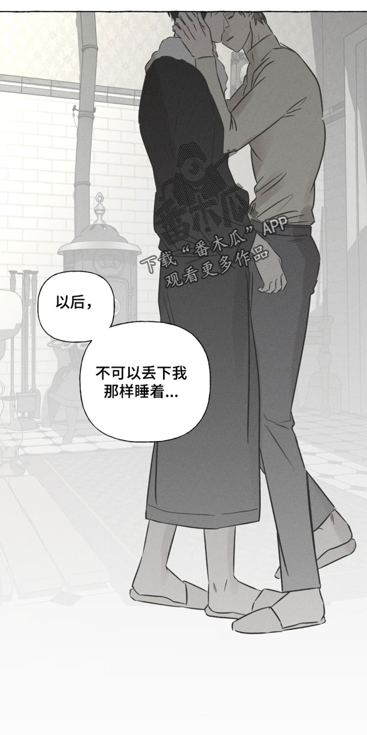 血族囚笼花骨血漫画免费观看漫画,第133章：以后不可以丢下我3图