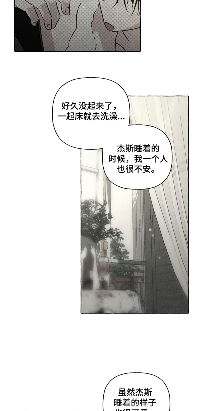 血族囚笼花骨血漫画免费观看漫画,第133章：以后不可以丢下我1图
