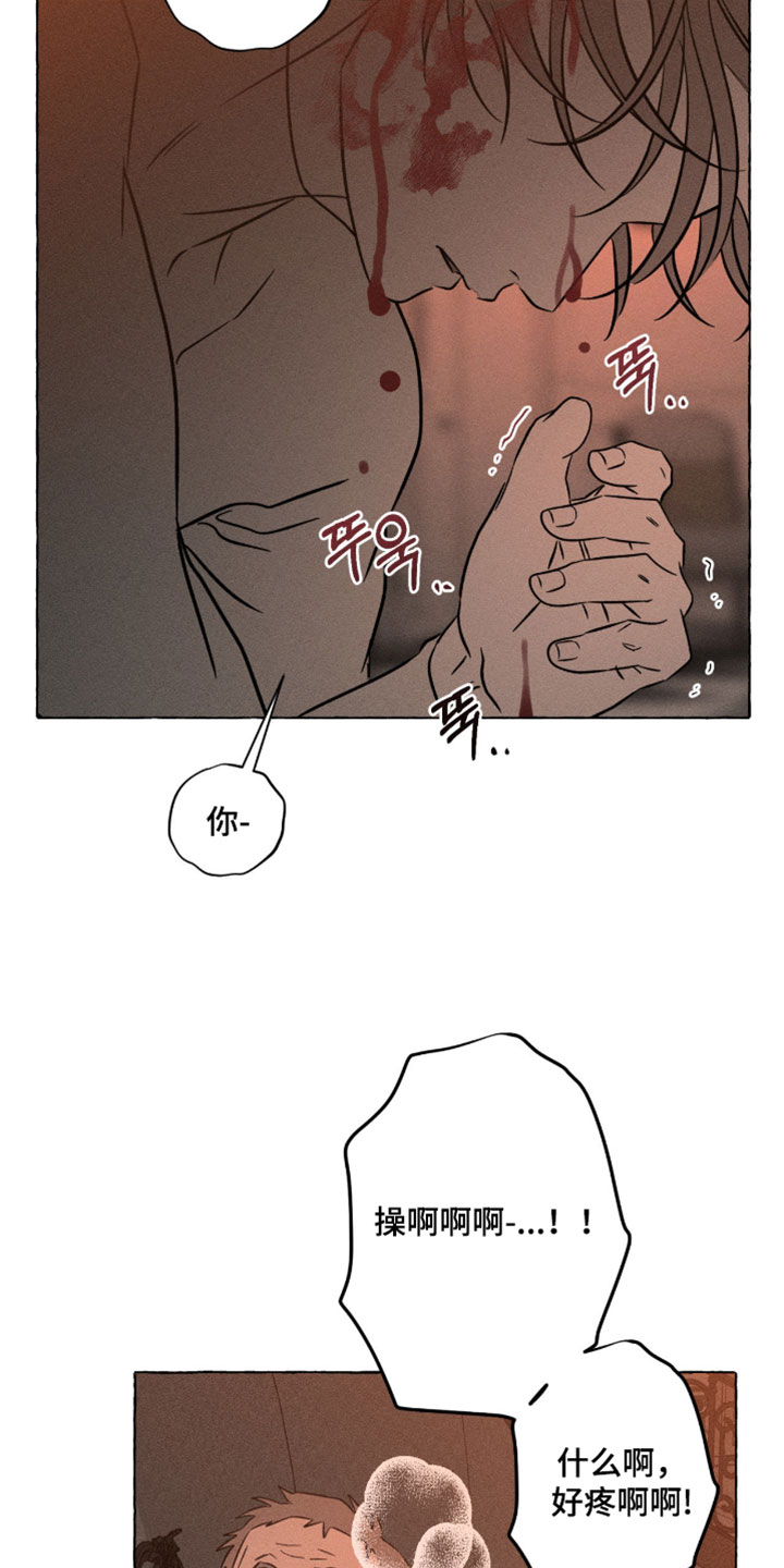 血族囚笼漫画,第138章：偷袭4图