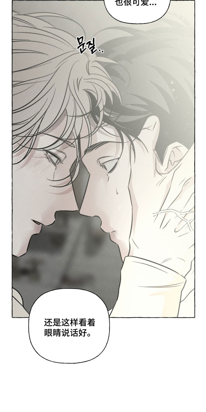 血族囚笼花骨血漫画免费观看漫画,第133章：以后不可以丢下我2图