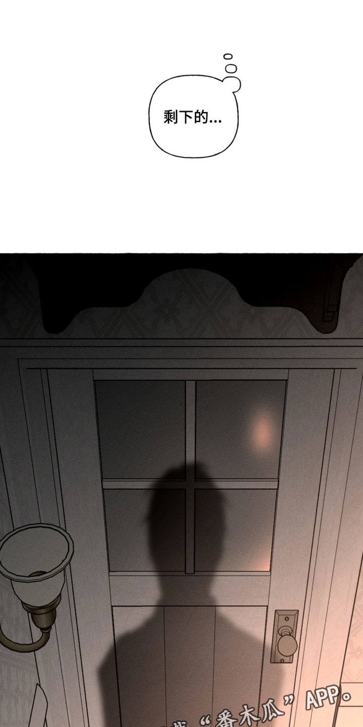 血族囚笼弟弟漫画,第134章：陌生的痕迹3图