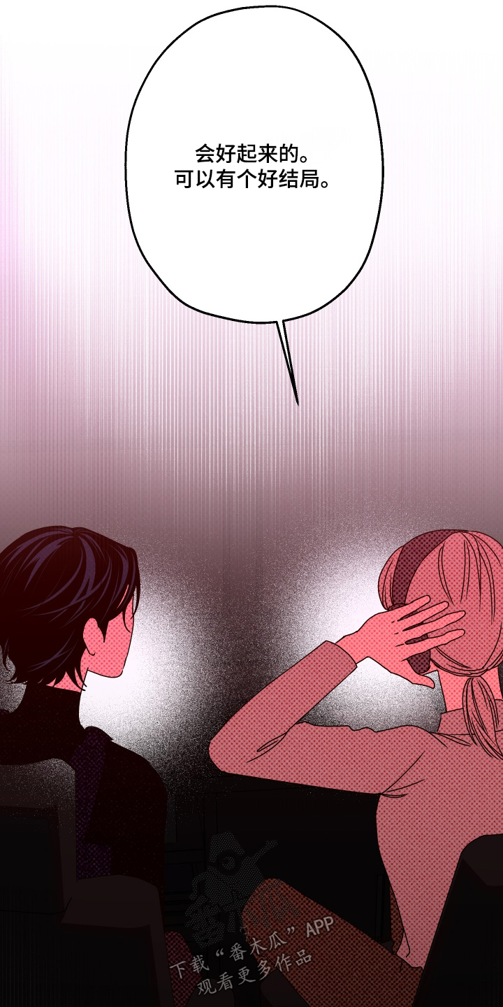 倒悬玫瑰漫画,第46章：有个请求5图