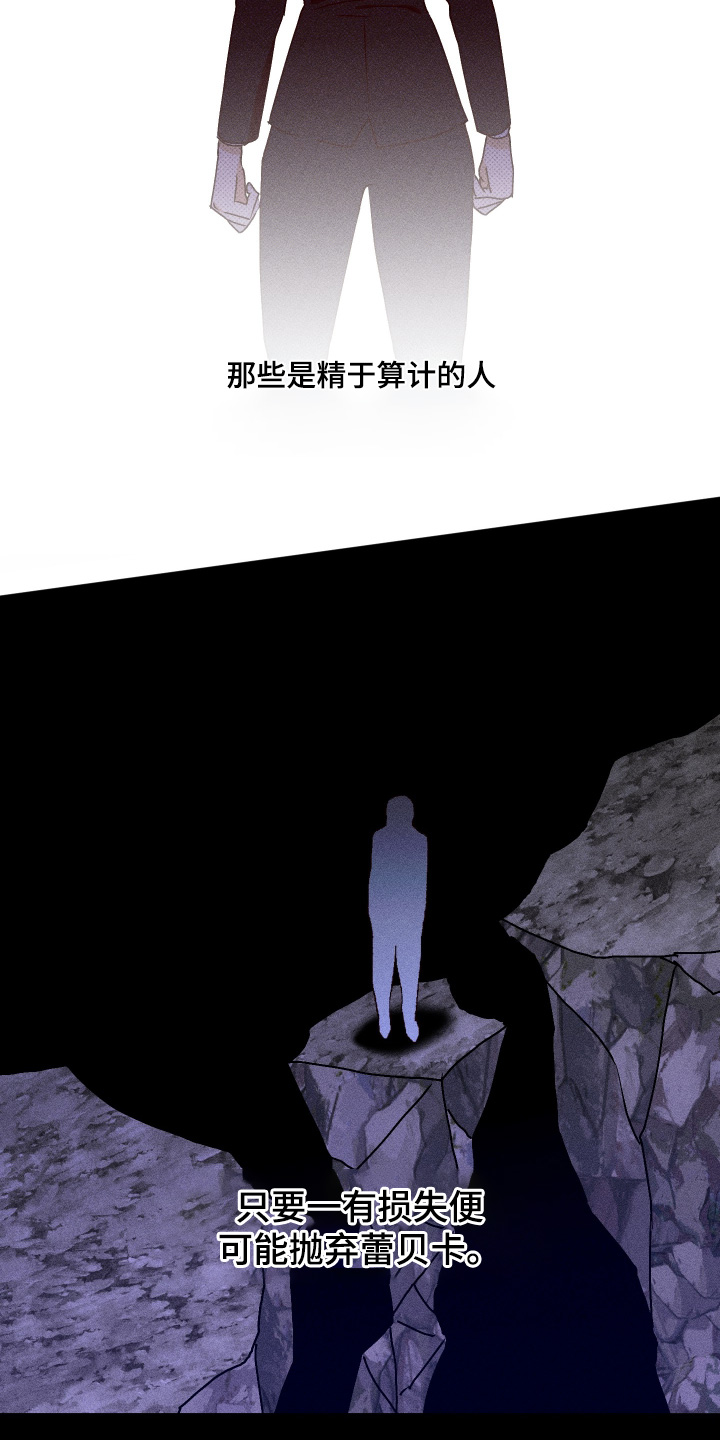 倒计时漫画,第47章：饶恕我4图