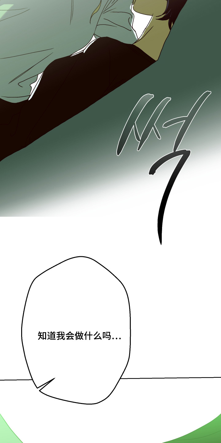 倒悬之危累卵之急是什么意思漫画,第45章：遵守承诺4图