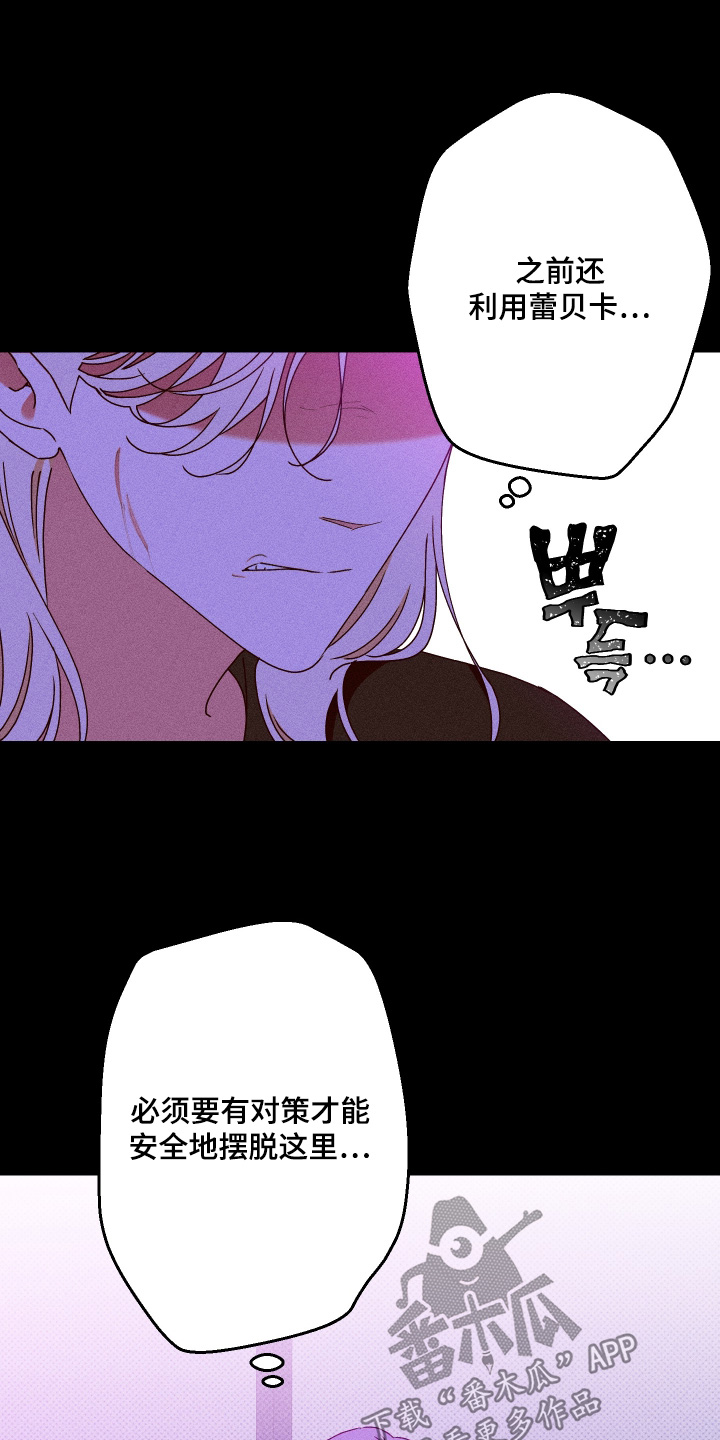 倒计时漫画,第47章：饶恕我5图