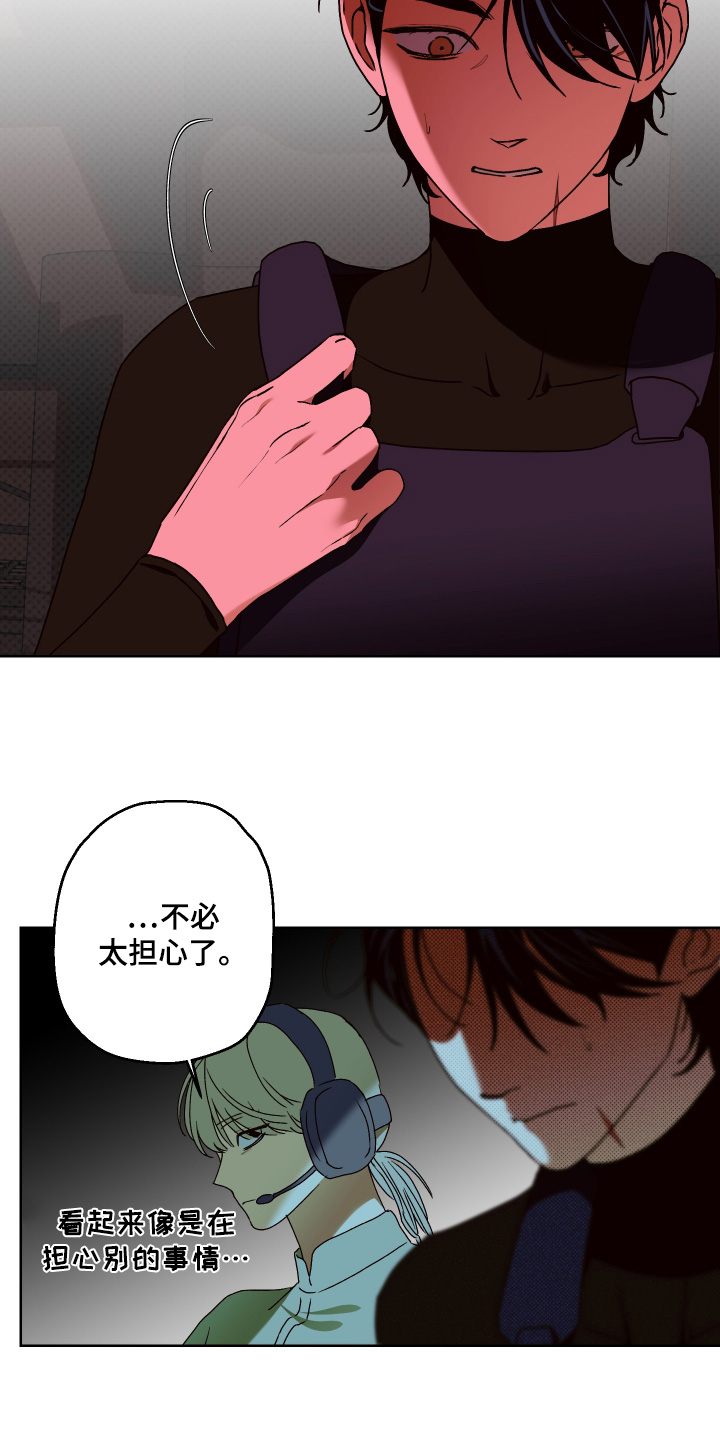 倒悬玫瑰漫画,第46章：有个请求4图