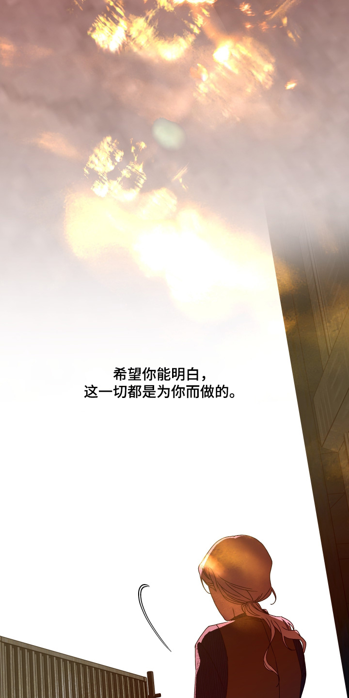 倒悬山鱼竿测评漫画,第48章：要开始了2图