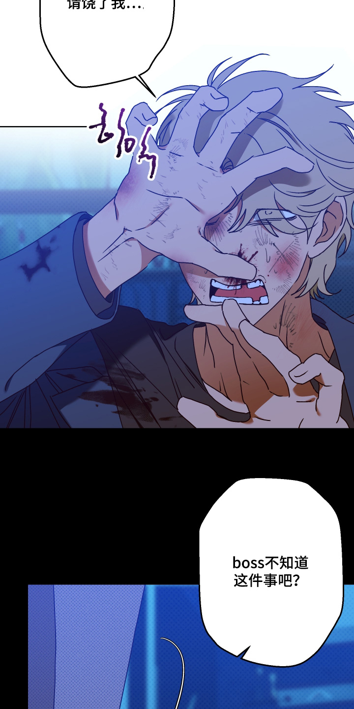 倒悬山鱼竿测评漫画,第47章：饶恕我4图