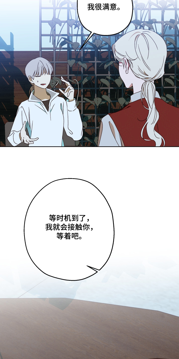 倒悬山鱼竿测评漫画,第48章：要开始了4图