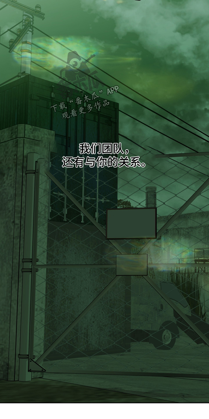 倒悬玫瑰漫画,第46章：有个请求4图