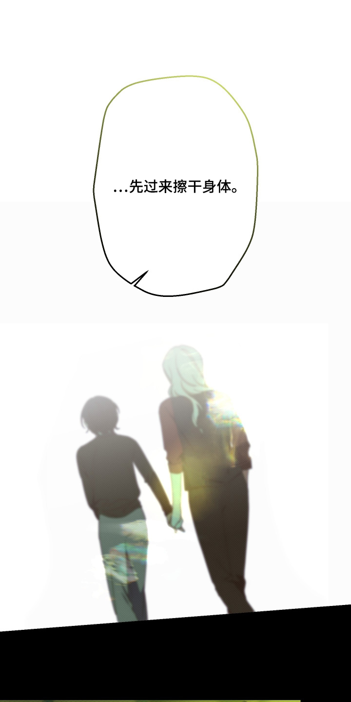 倒悬之危累卵之急是什么意思漫画,第45章：遵守承诺4图