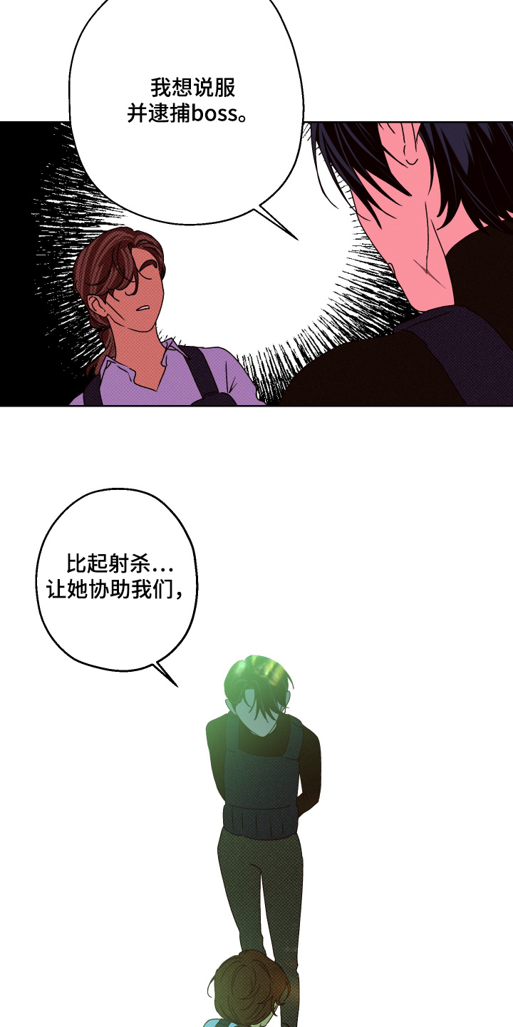 倒悬玫瑰漫画,第46章：有个请求4图