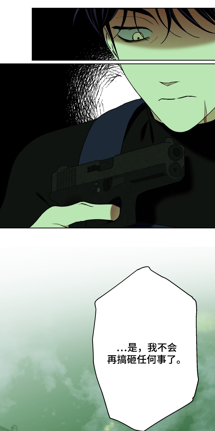 倒悬玫瑰漫画,第46章：有个请求3图