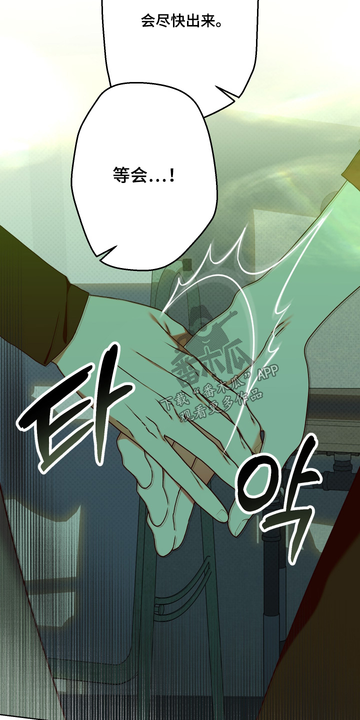 倒悬之危累卵之急是什么意思漫画,第45章：遵守承诺1图