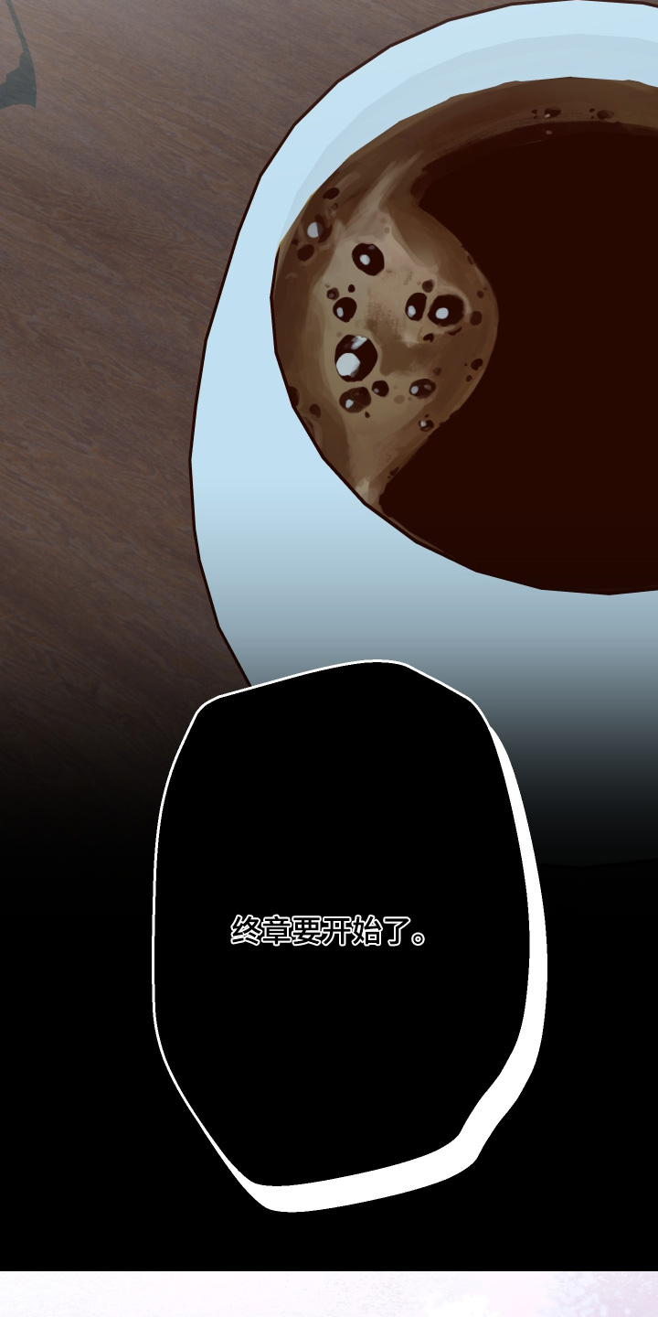 倒悬山鱼竿测评漫画,第48章：要开始了5图