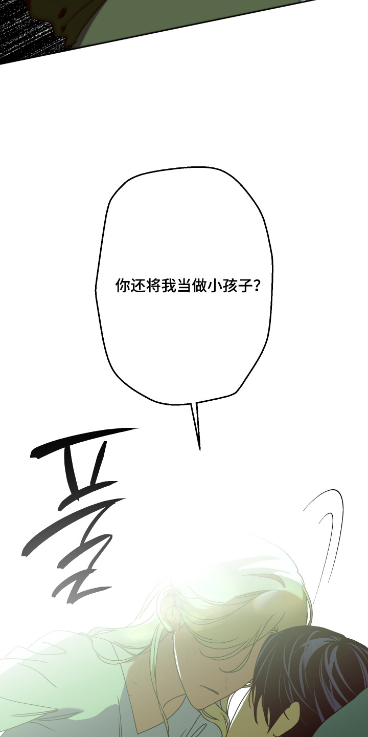 倒悬之危累卵之急是什么意思漫画,第45章：遵守承诺3图