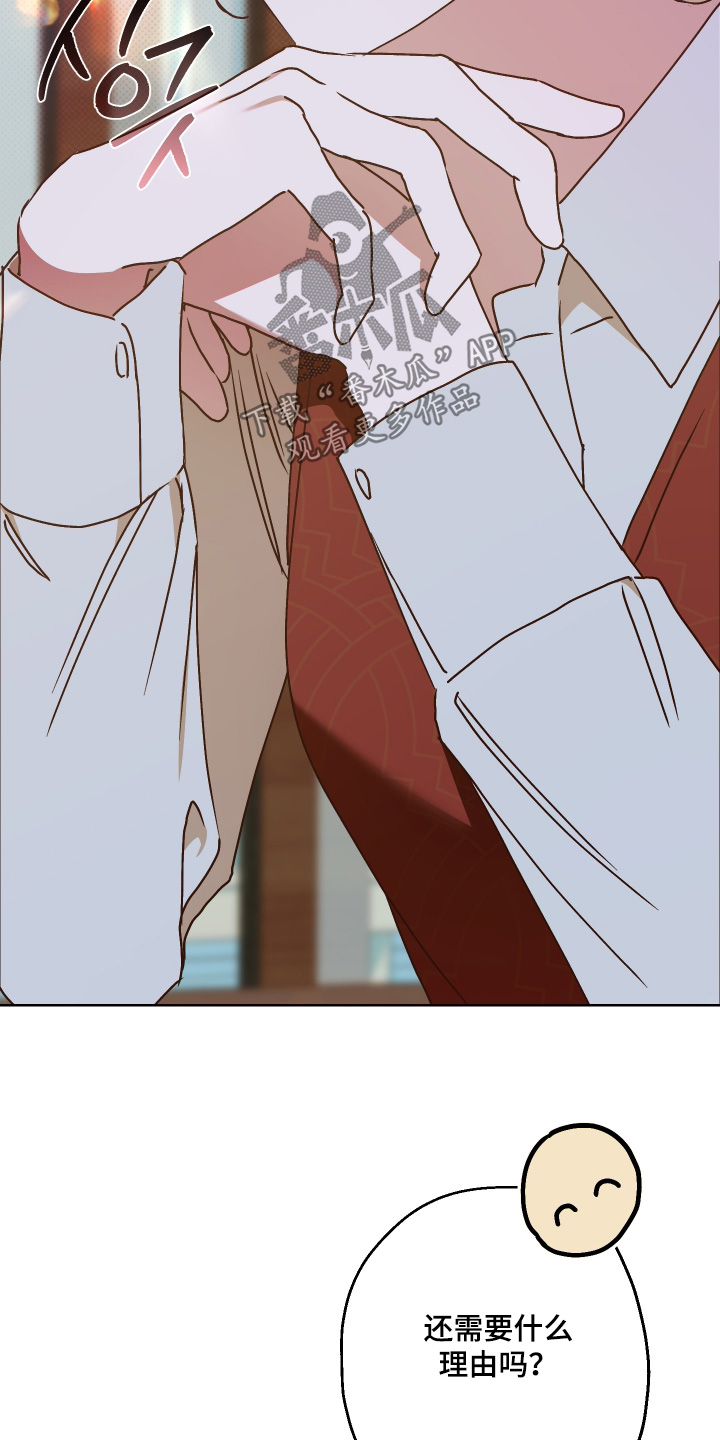 倒悬山鱼竿测评漫画,第48章：要开始了2图