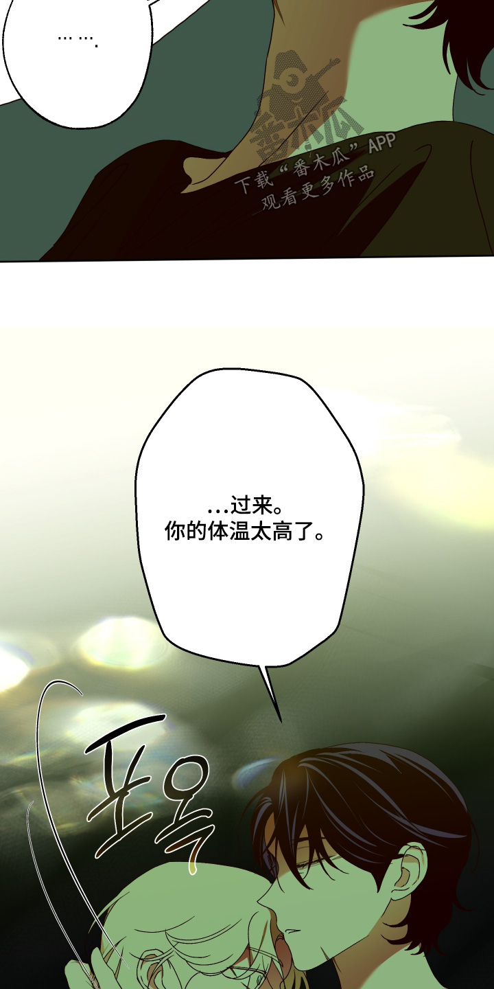 倒悬之危累卵之急是什么意思漫画,第45章：遵守承诺1图