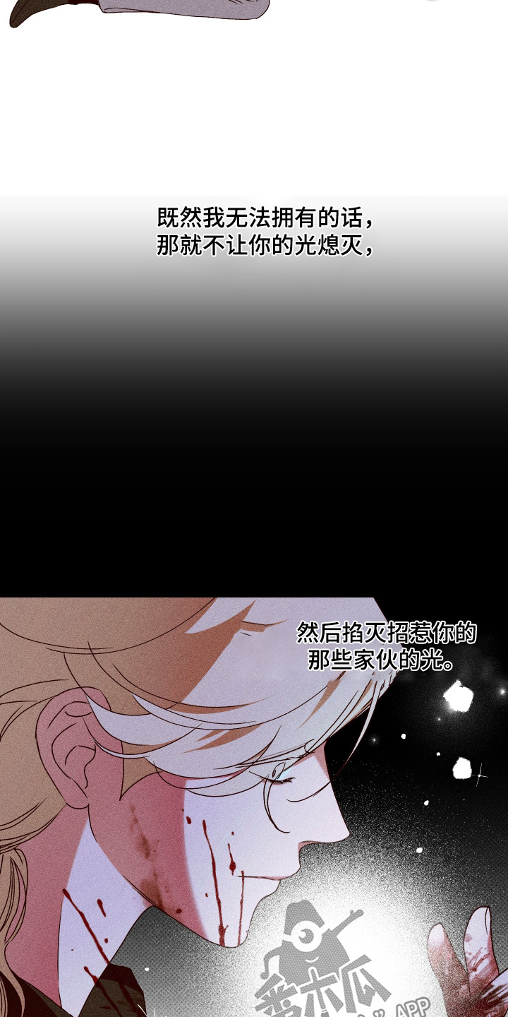 倒计时漫画,第47章：饶恕我4图