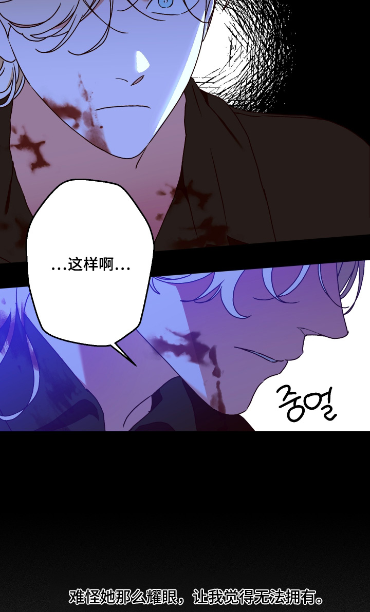 倒计时漫画,第47章：饶恕我2图