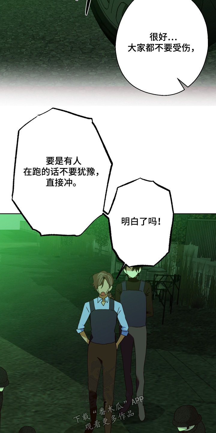 倒悬玫瑰漫画,第46章：有个请求2图