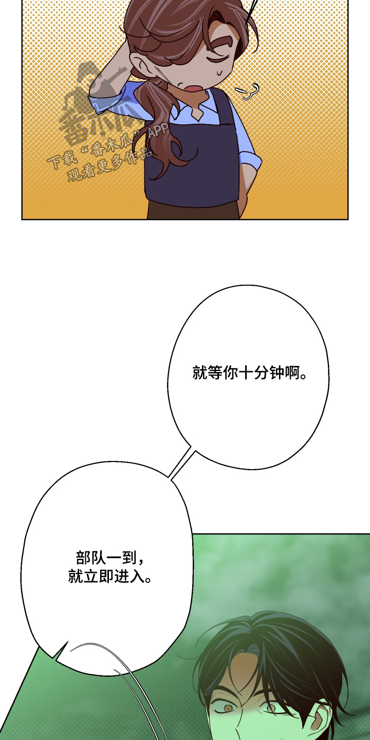 倒悬玫瑰漫画,第46章：有个请求1图