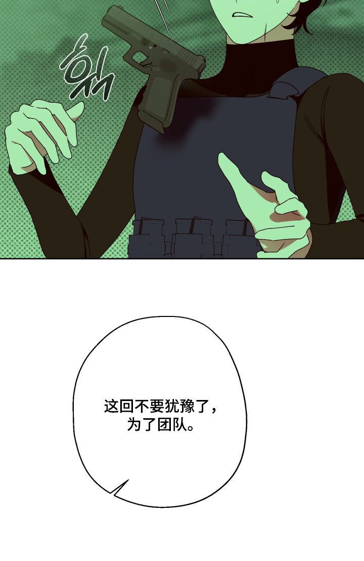 倒悬玫瑰漫画,第46章：有个请求2图