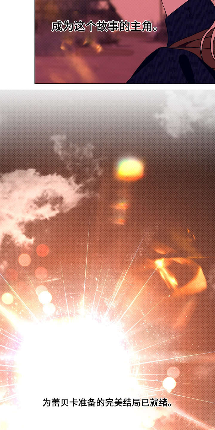 倒悬山鱼竿测评漫画,第48章：要开始了4图