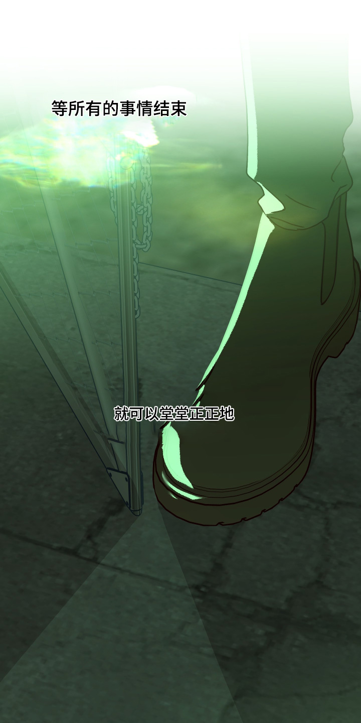 倒悬玫瑰漫画,第46章：有个请求5图