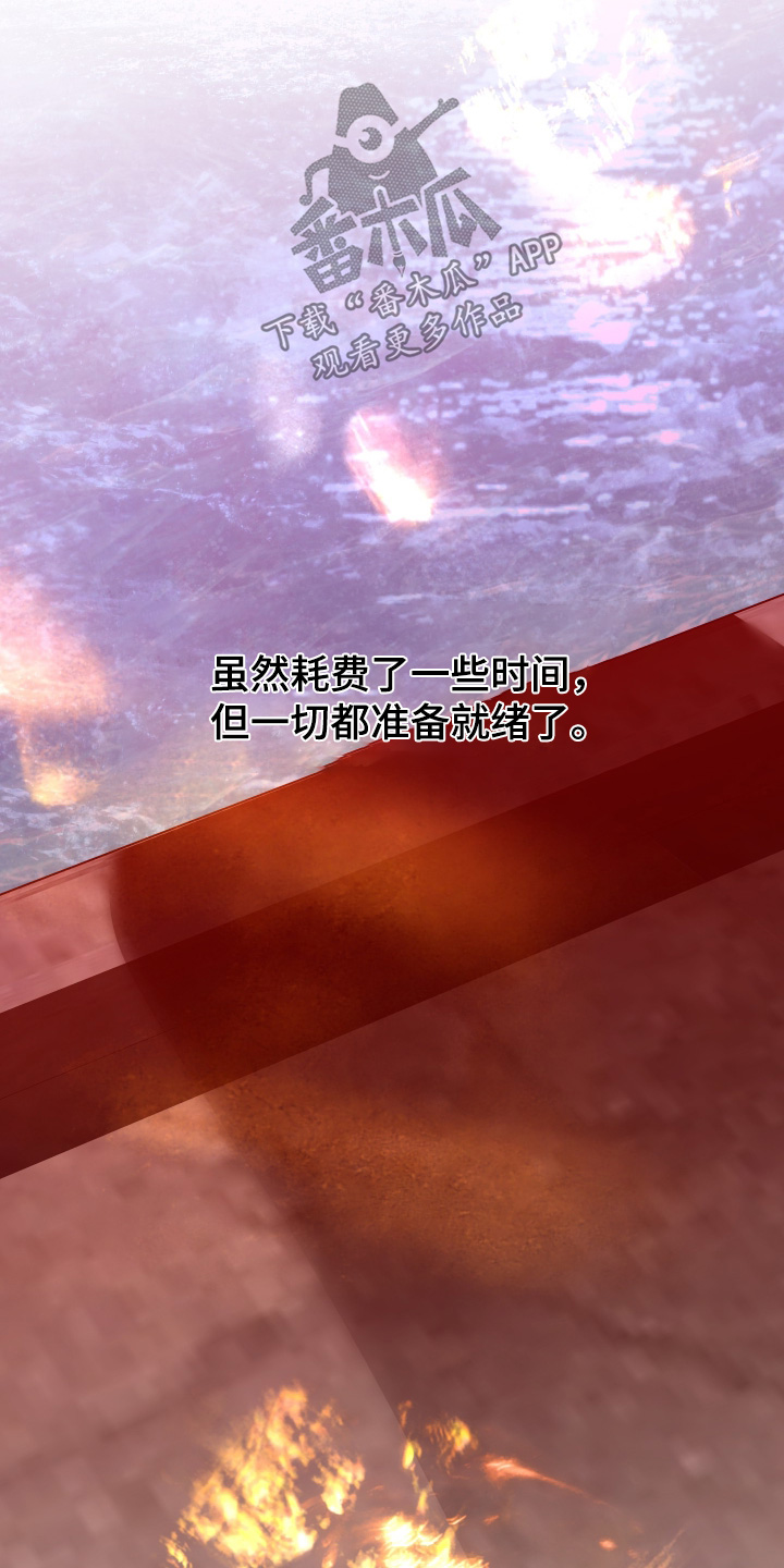 倒悬山鱼竿测评漫画,第48章：要开始了1图