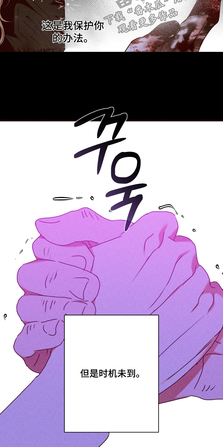 倒计时漫画,第47章：饶恕我5图