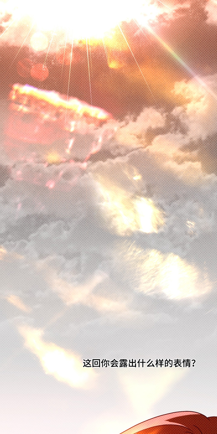 倒悬山鱼竿测评漫画,第48章：要开始了5图