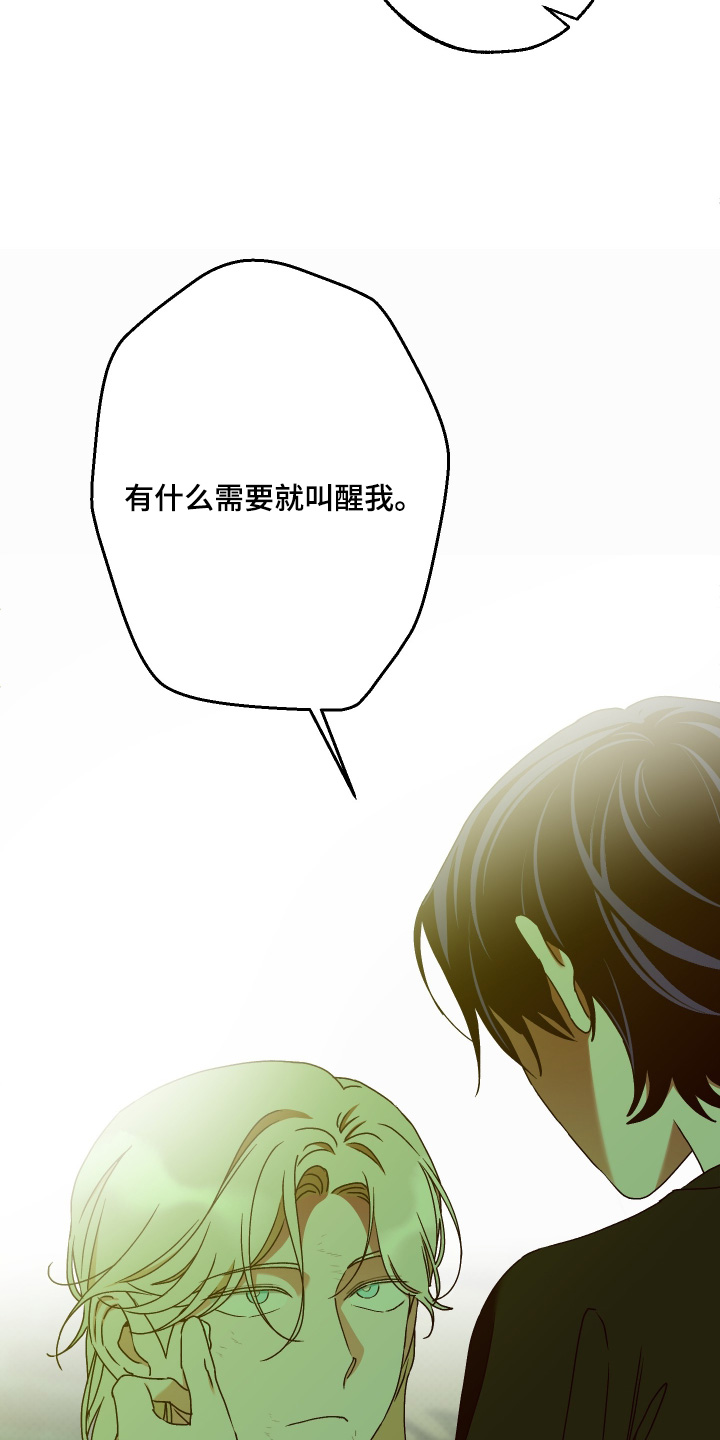 倒悬之危累卵之急是什么意思漫画,第45章：遵守承诺1图