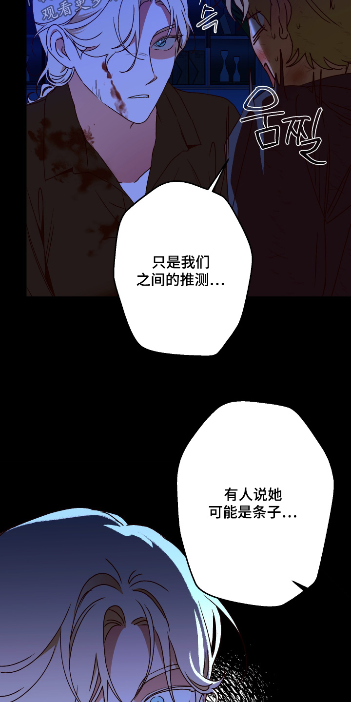 倒计时漫画,第47章：饶恕我1图